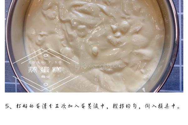 蒸蛋糕（零失败）的做法图解6