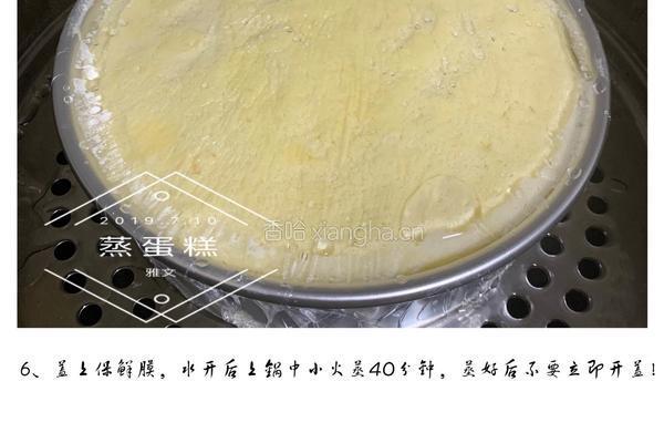 蒸蛋糕（零失败）的做法图解7