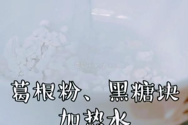 黑糖红枣蜜糕的做法图解2