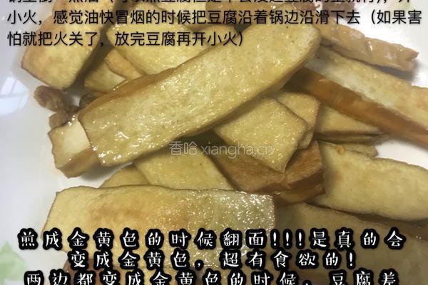 茄汁豆腐（一人食）的做法图解2