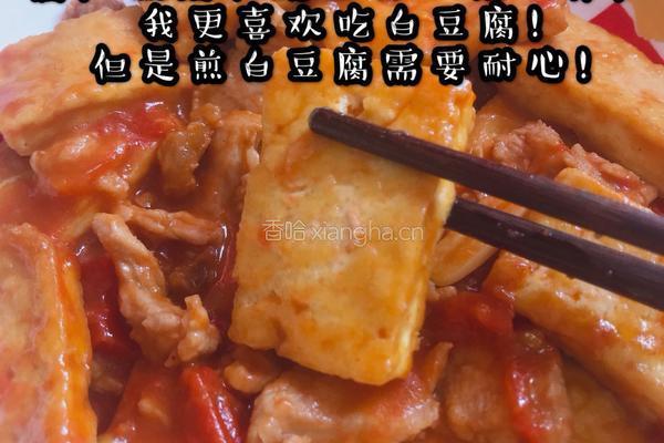 茄汁豆腐（一人食）的做法图解7
