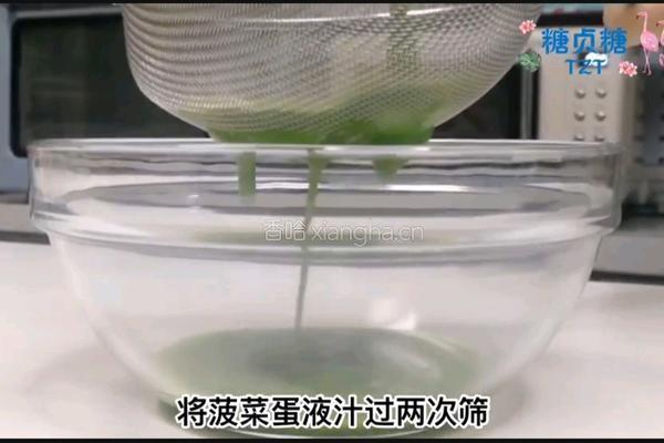 宝宝辅食系列～菠菜蒸蛋的做法图解6