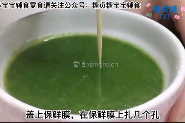 宝宝辅食系列～菠菜蒸蛋的做法图解8