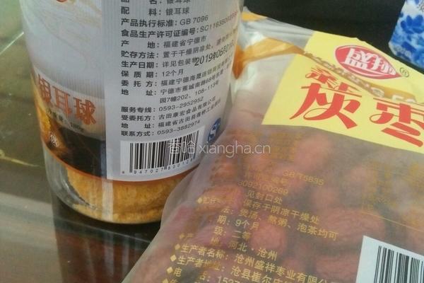 银耳红枣羹的做法图解1