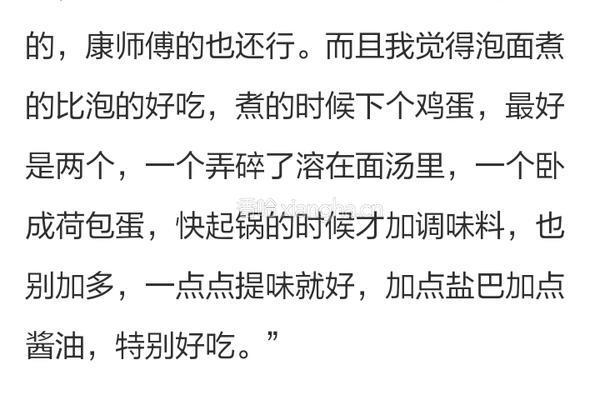 小美好陈小希泡面改良版的做法图解6