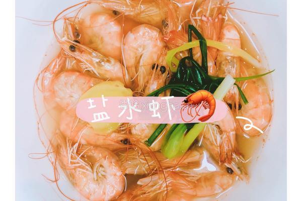 盐水煮虾的做法图解3