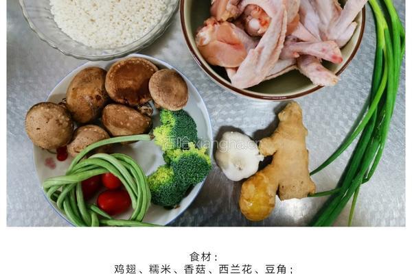 糯米烤翅的做法图解1