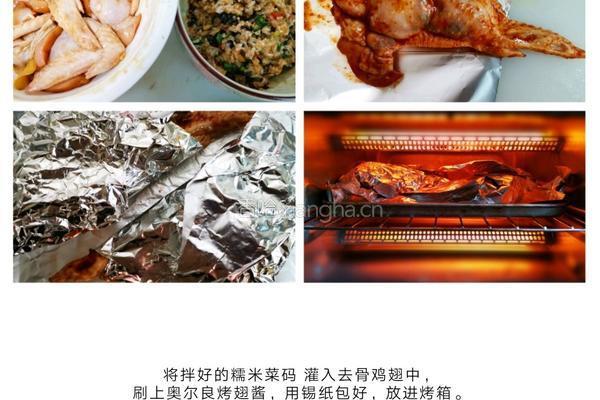 糯米烤翅的做法图解8