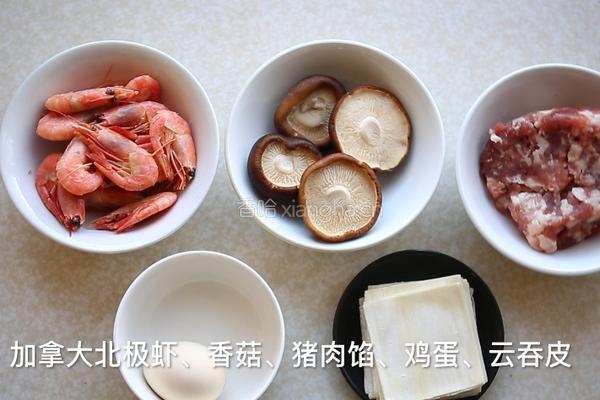 加拿大北极虾干蒸烧卖的做法图解1
