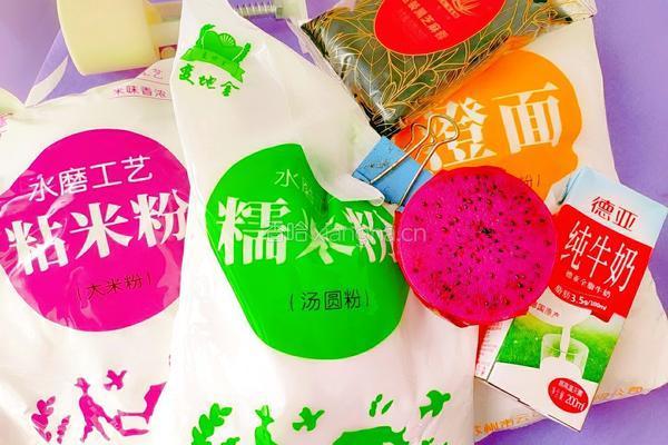 火龙果冰皮月饼的做法图解1