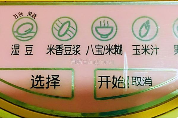 毛豆豆浆的做法图解4