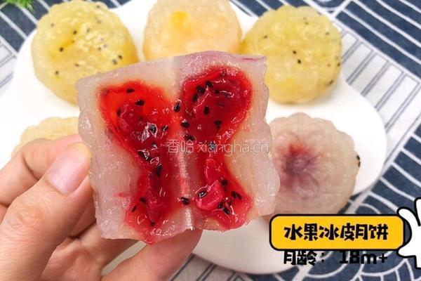 水果冰皮月饼的做法图解9