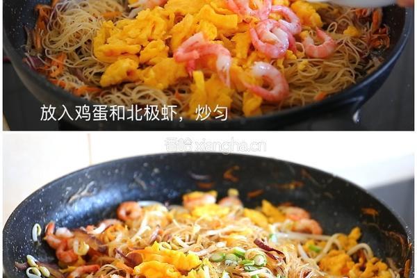 加拿大北极虾炒米粉的做法图解7