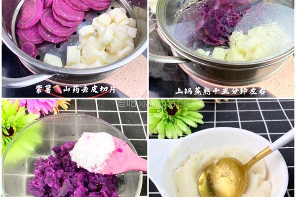 紫薯山药小月饼的做法图解2