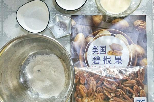 碧根果奶油挞的做法图解1