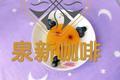 孩提之童