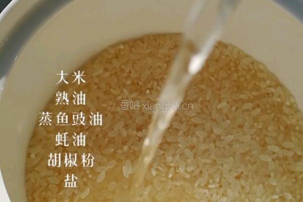 蒸煲仔饭的做法图解1