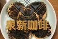 黑芝麻酥饼