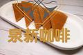红糖蛋糕饼