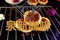 浓香咖啡蛋挞（迷你版）
