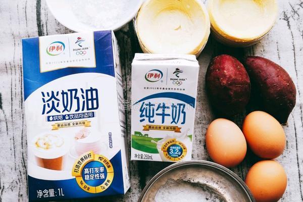 紫薯蛋挞的做法图解1