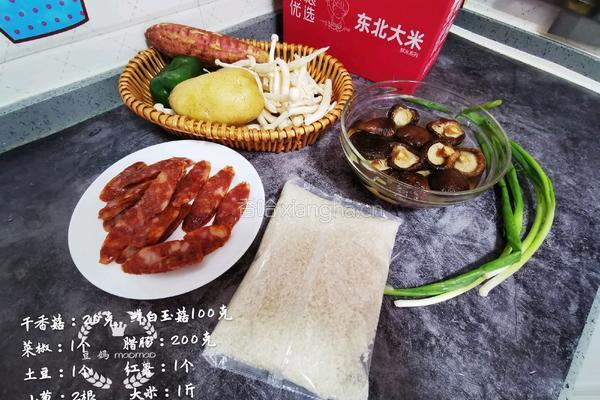 腊肠香菇土豆焖饭的做法图解1