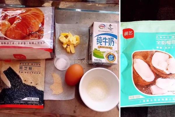 黑芝麻小面包的做法图解1