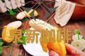 香蕉馒头