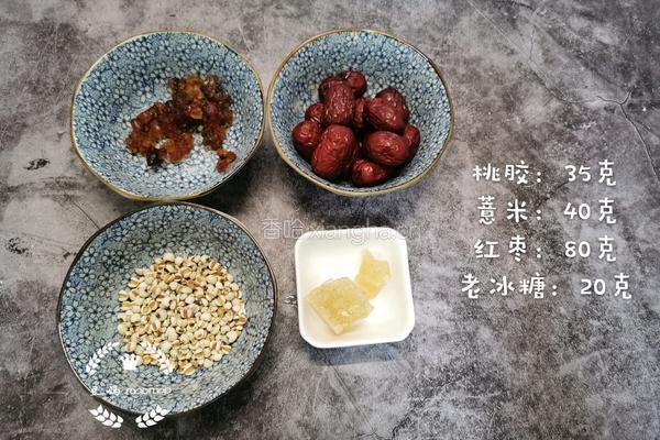 桃胶红枣薏米汤的做法图解1
