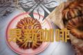 豆沙面包圈
