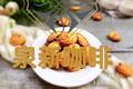 咸蛋黄土豆曲奇