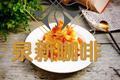 梅子蛋黄土豆泥