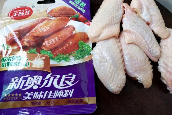 奥尔良鸡翅的做法图解1