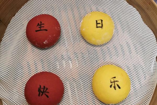 新中国华诞生日快乐的做法图解12