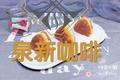 肉松南瓜饭团（10分钟快手餐）
