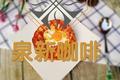 太阳蛋烤南瓜圈