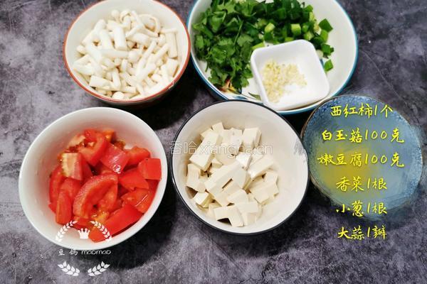 西红柿白玉菇豆腐汤的做法图解1
