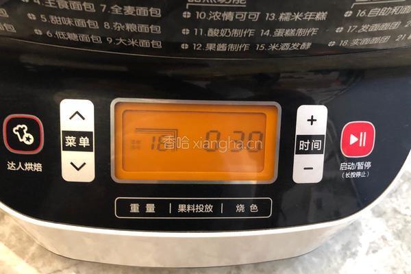 紫薯面包的做法图解2