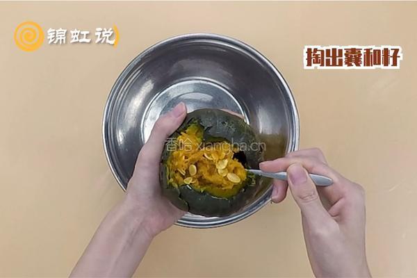 万圣节～南瓜羹的做法图解3