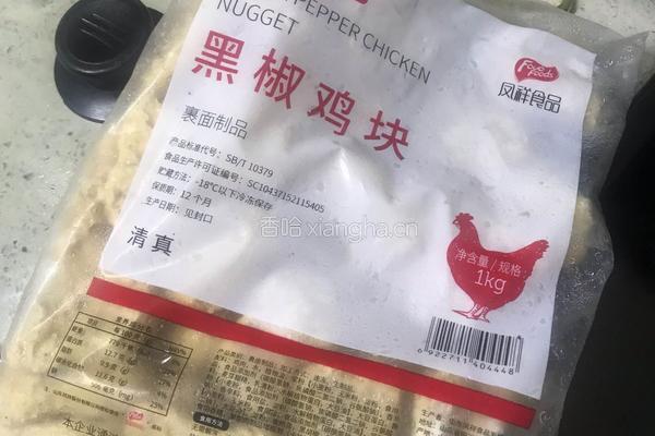 黑椒鸡块的做法图解1