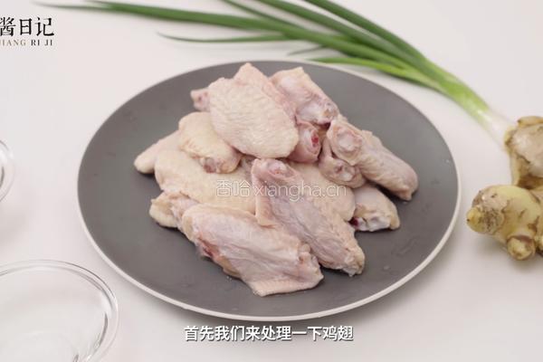 酒香不怕巷子深焖鸡翅的做法图解1