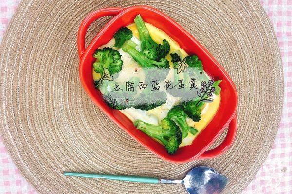 西蓝花豆腐蛋羹