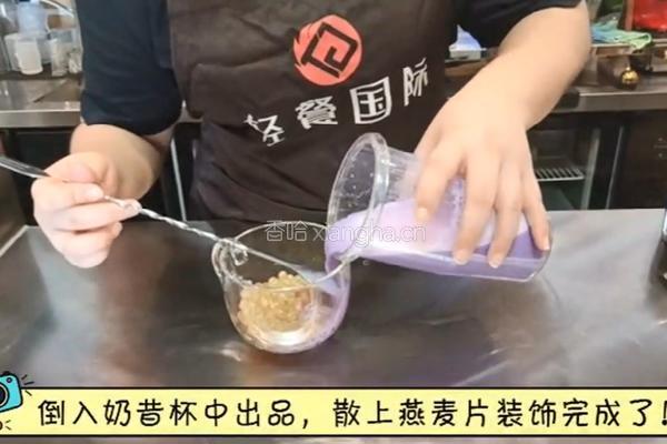 热饮｜紫薯燕麦爆爆果的做法图解4