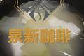 筒骨冬瓜汤