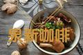 姬松茸茶树菇炖鸡腿