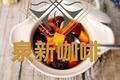 三红补血汤（红枣蒸红薯）