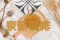 无水高丽参炖乌鸡（闽南滴汤)