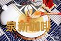 滋补胡萝卜小米羹