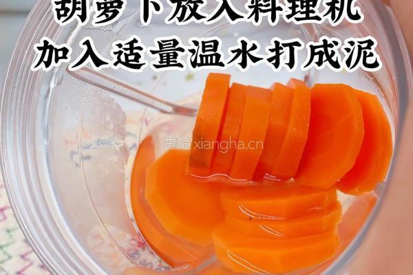 胡萝卜山药泥的做法图解3