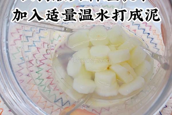 胡萝卜山药泥的做法图解5